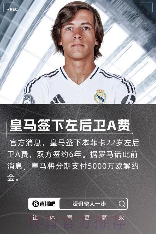 在皇马未获理想出场时间 魔笛考虑加盟迈阿密国际 在皇马未获理想出场时间 魔笛考虑加盟迈阿密国际