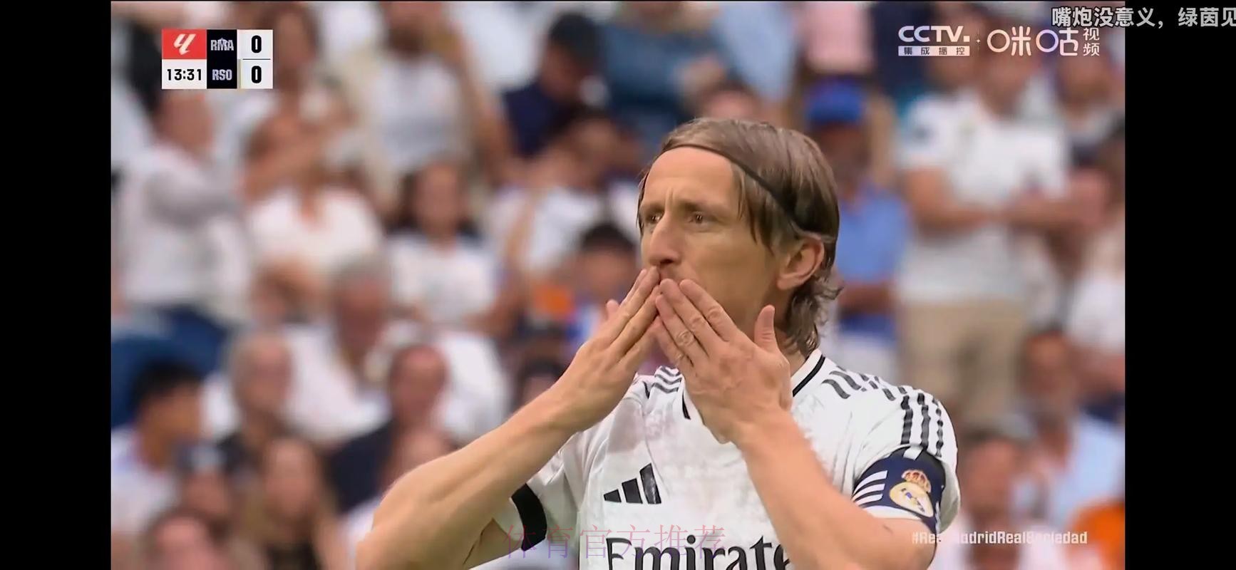 传奇再续!莫德里奇已与皇马续约1年 将在下周官宣