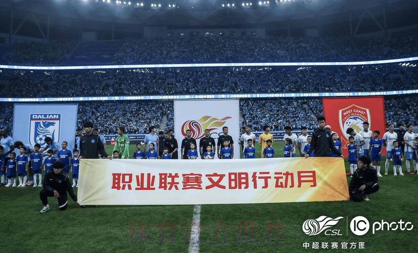 《中国足协文明赛场系列宣传片》第一篇：“敬”